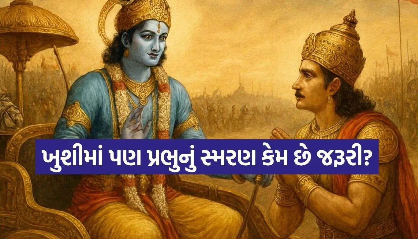 Bhagavad Gita