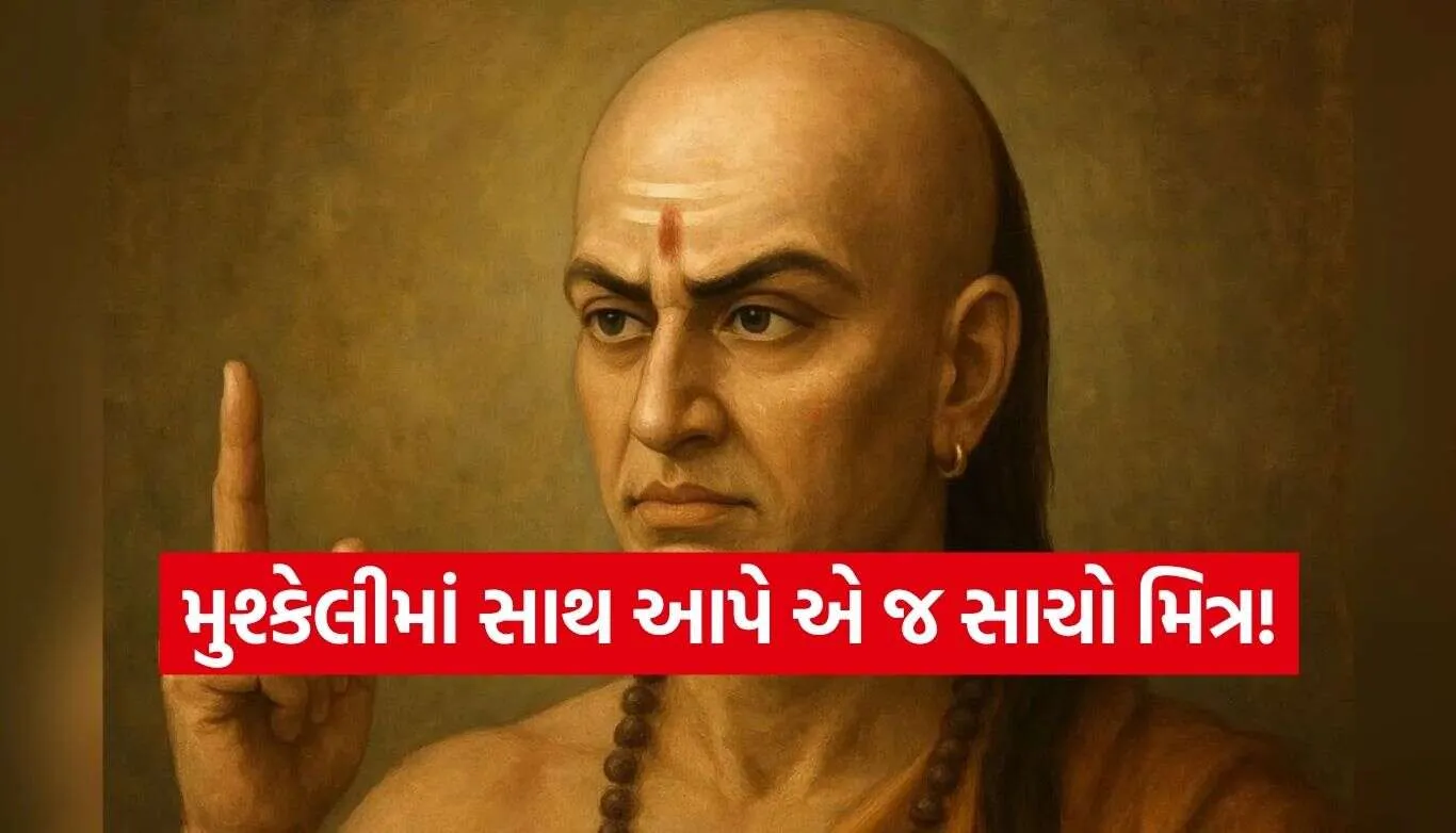 Chanakya Niti
