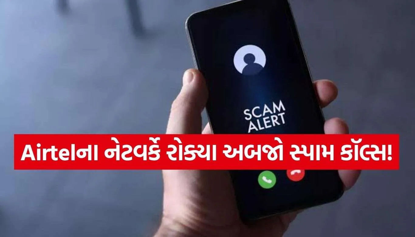 Airtel