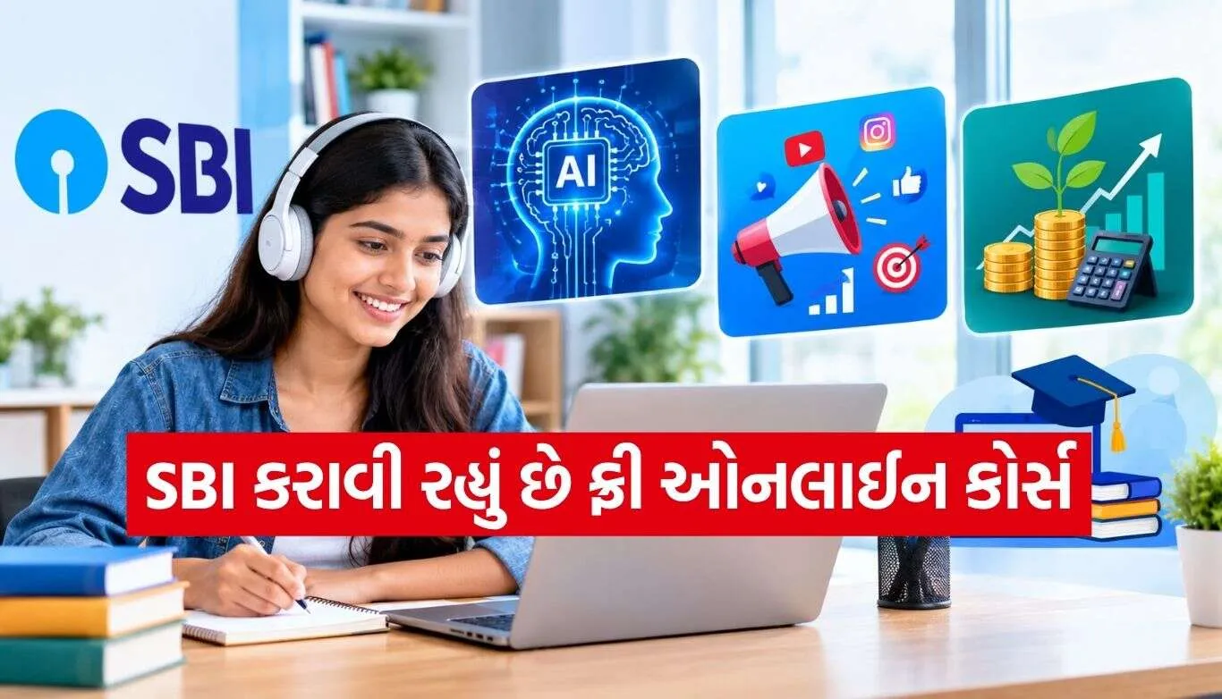 SBI Free Course
