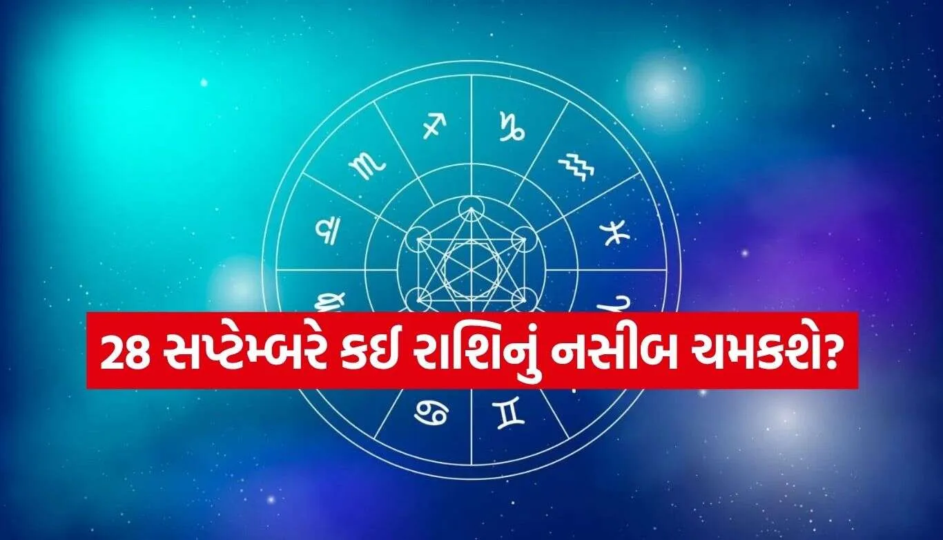 Horoscope
