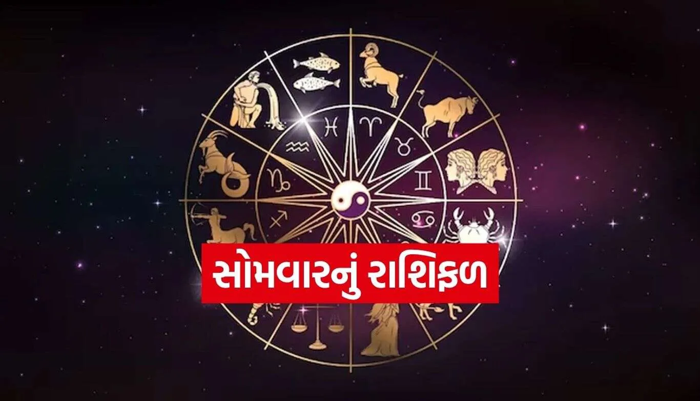 Horoscope