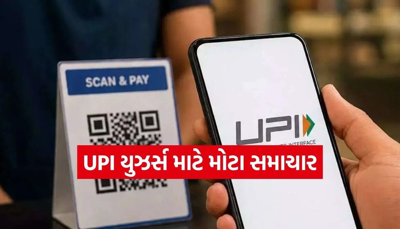 UPI