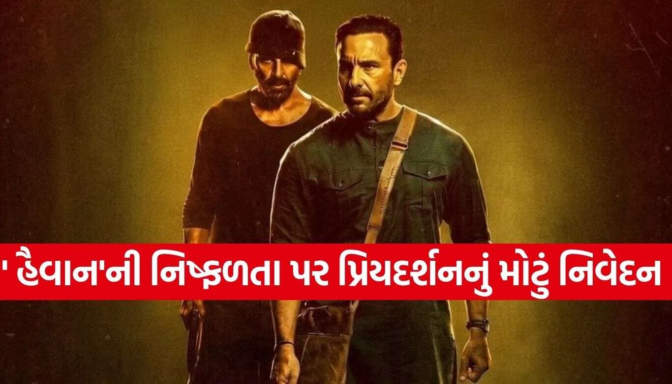 Haivaan Movie