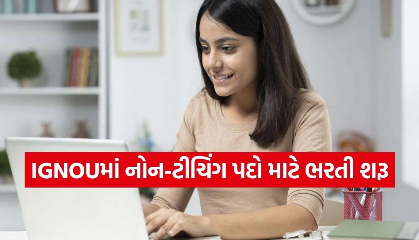 IGNOU Recruitment