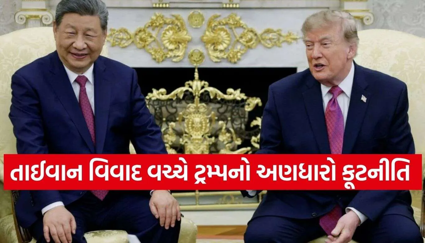 Trump Xi Jinping