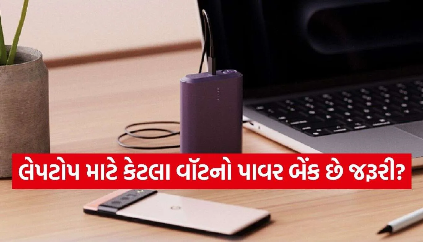 Power Bank