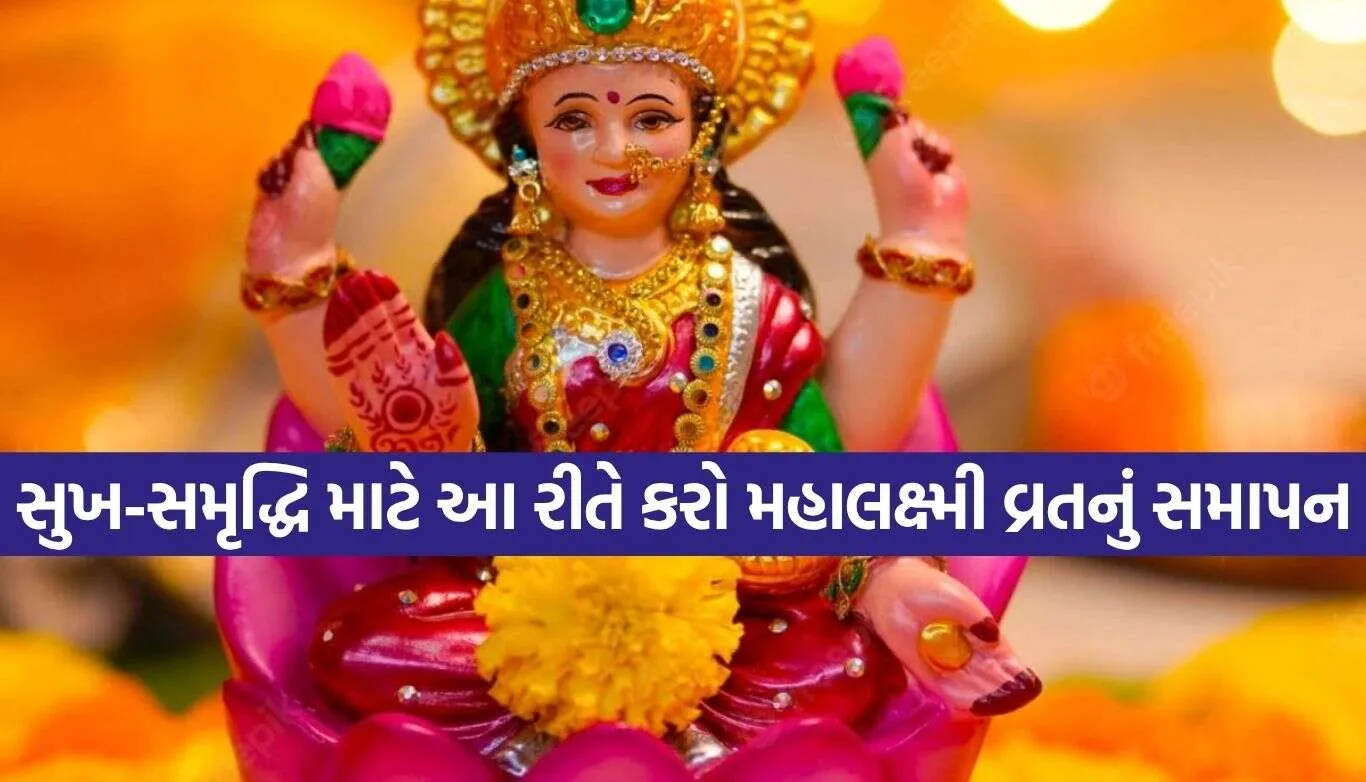 Mahalaxmi Vrat