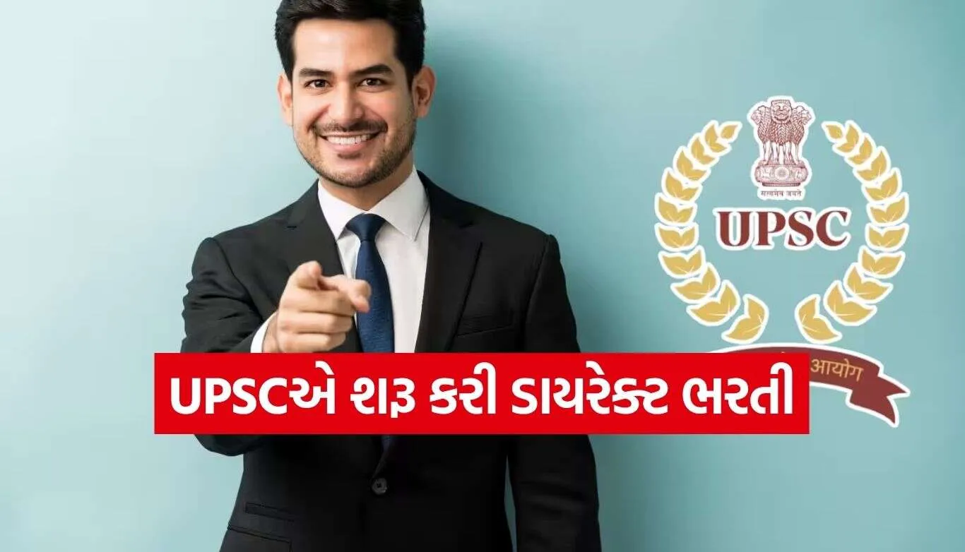 UPSC Job