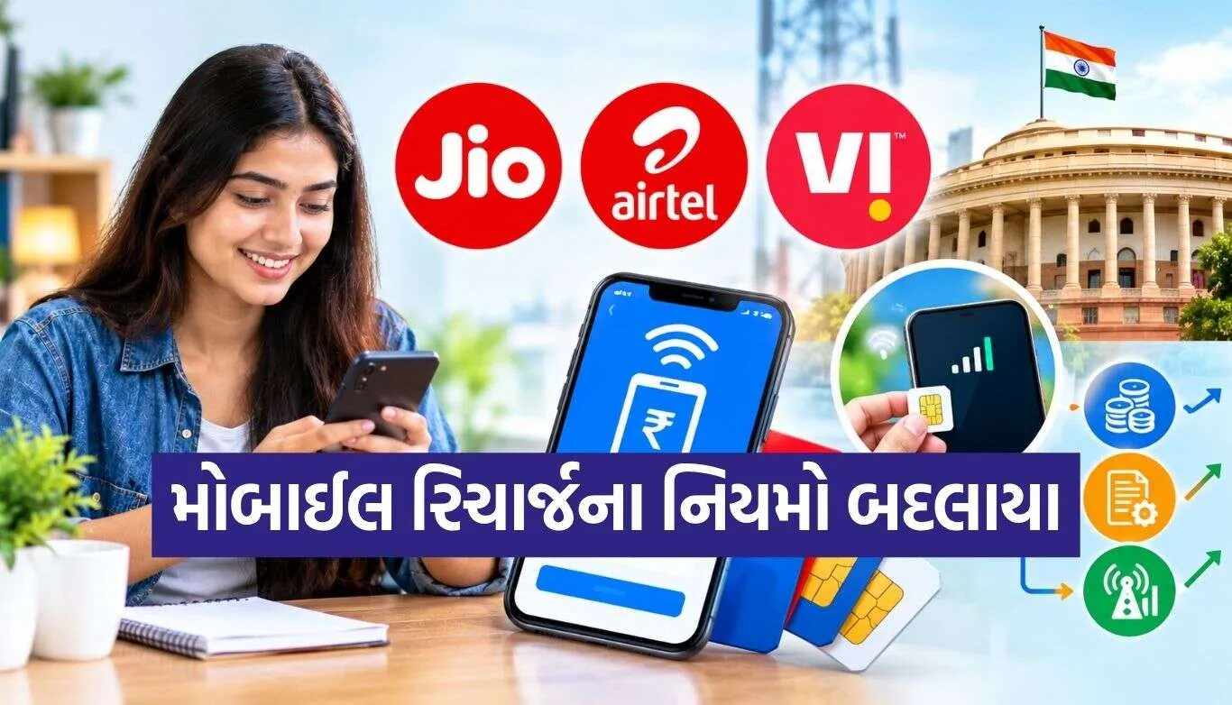 Mobile Recharge