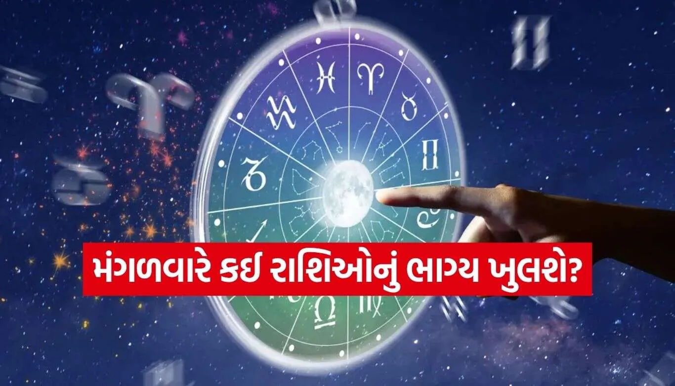 Horoscope