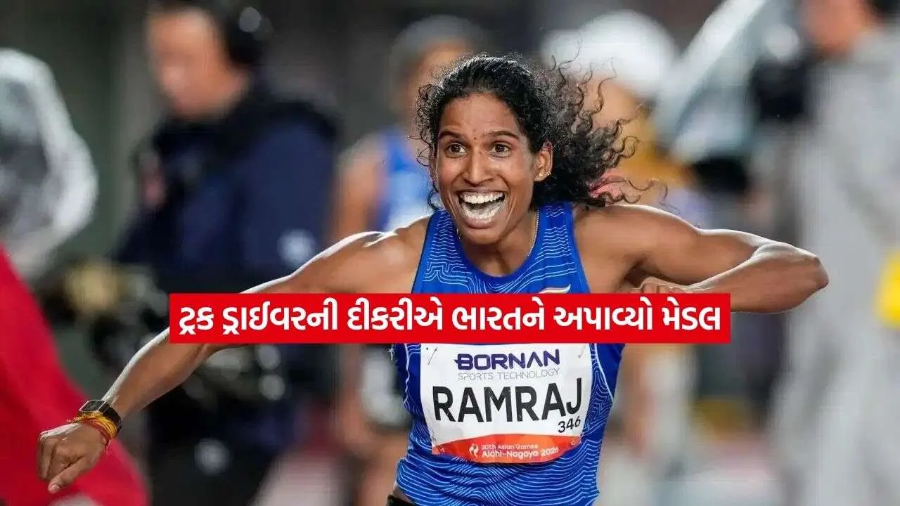 ramraj.jpg