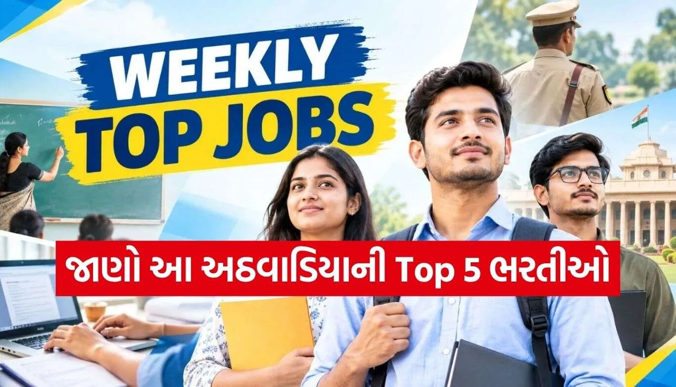 Government Jobs