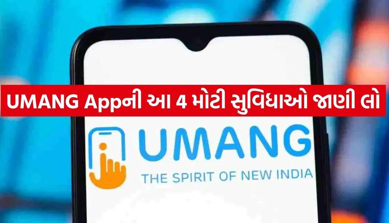 UMANG App