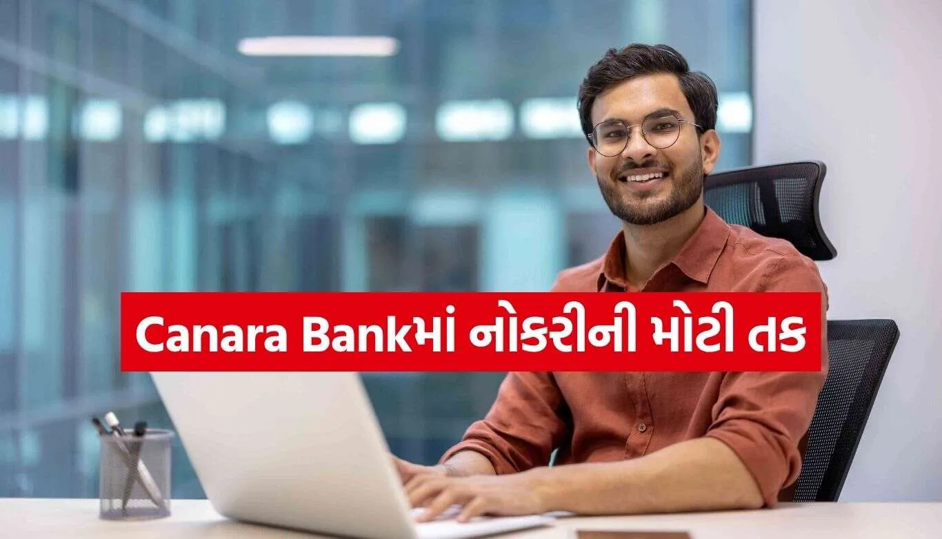 Canara Bank Recruitment