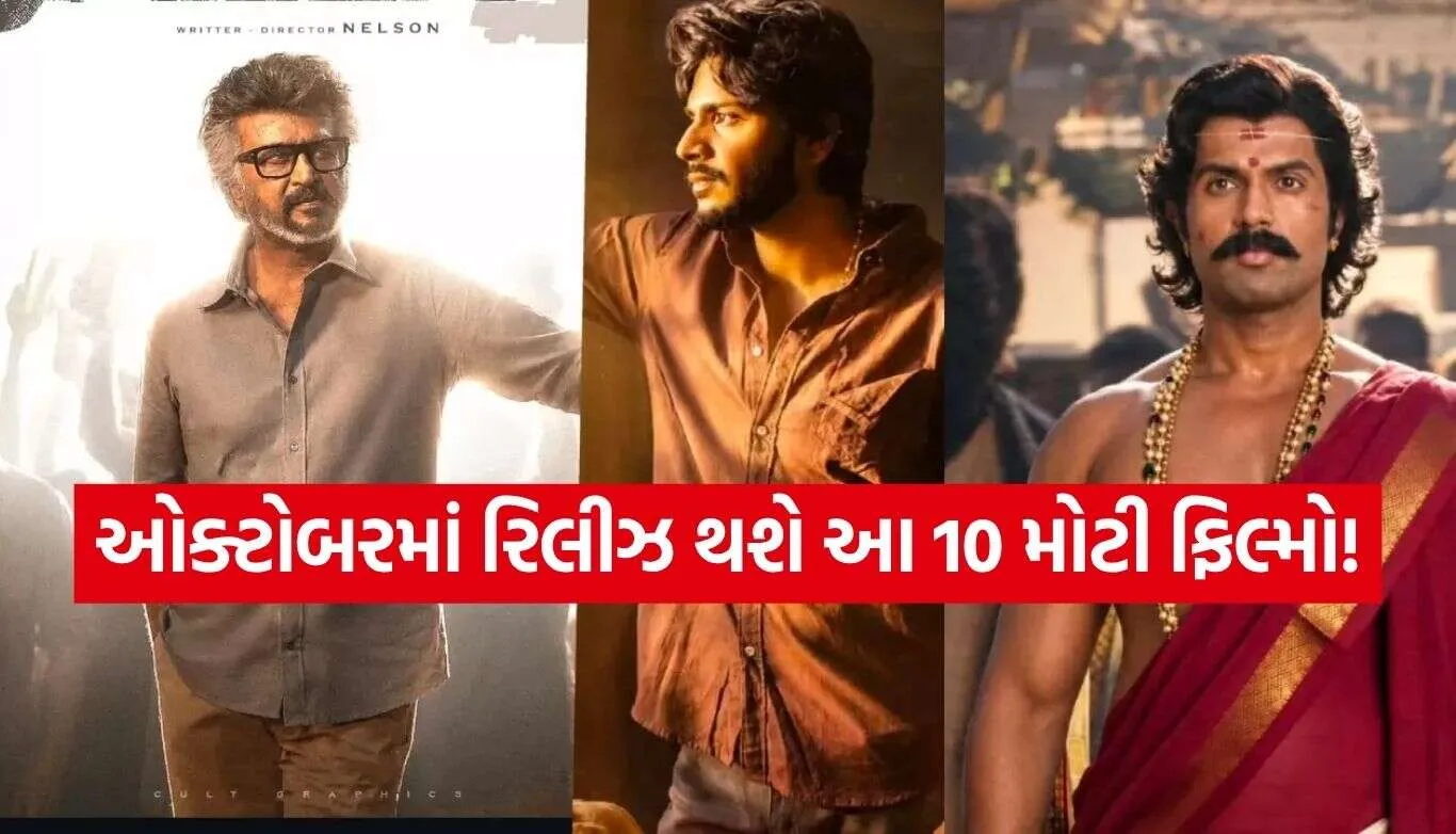 Movie Release