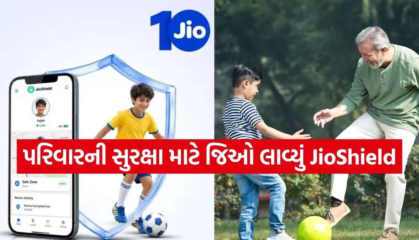 JioShield