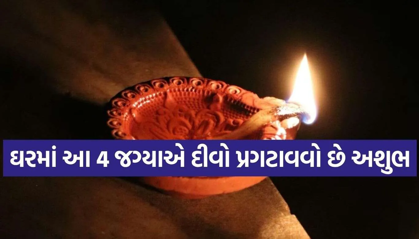 Vastu Tips