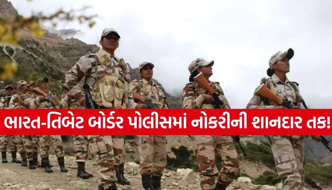 ITBP Recruitment