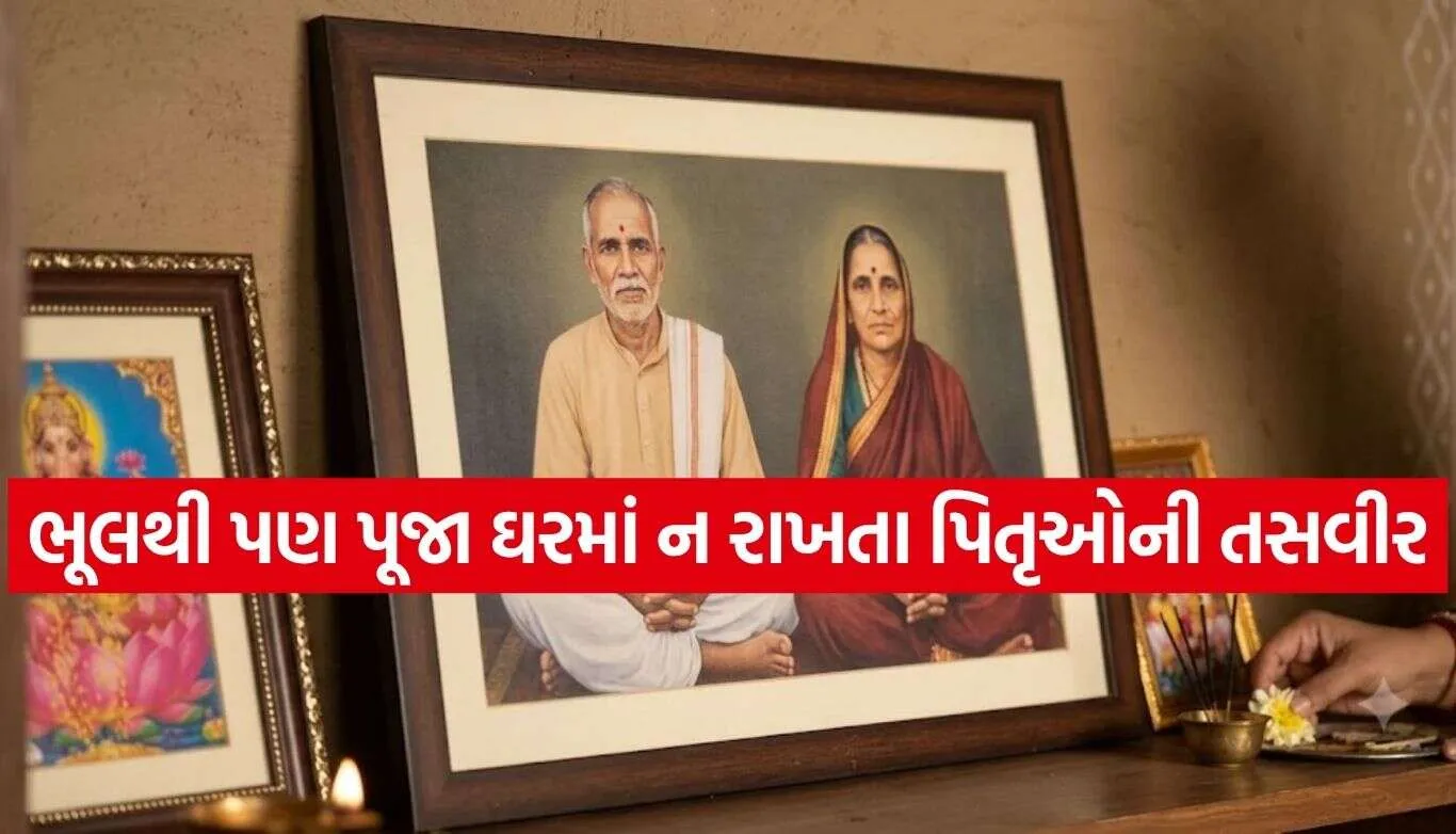 Vastu Rules