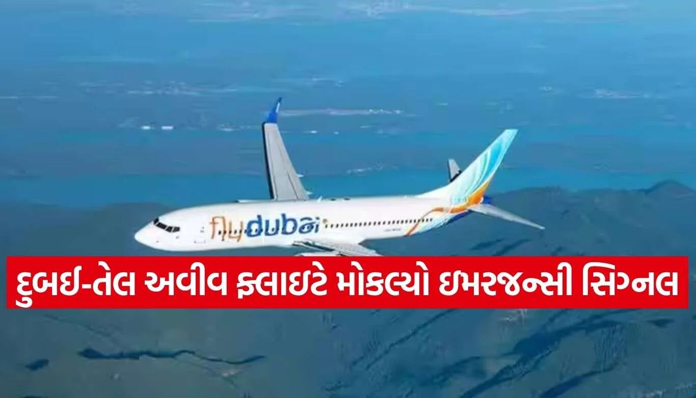 Flydubai Flight