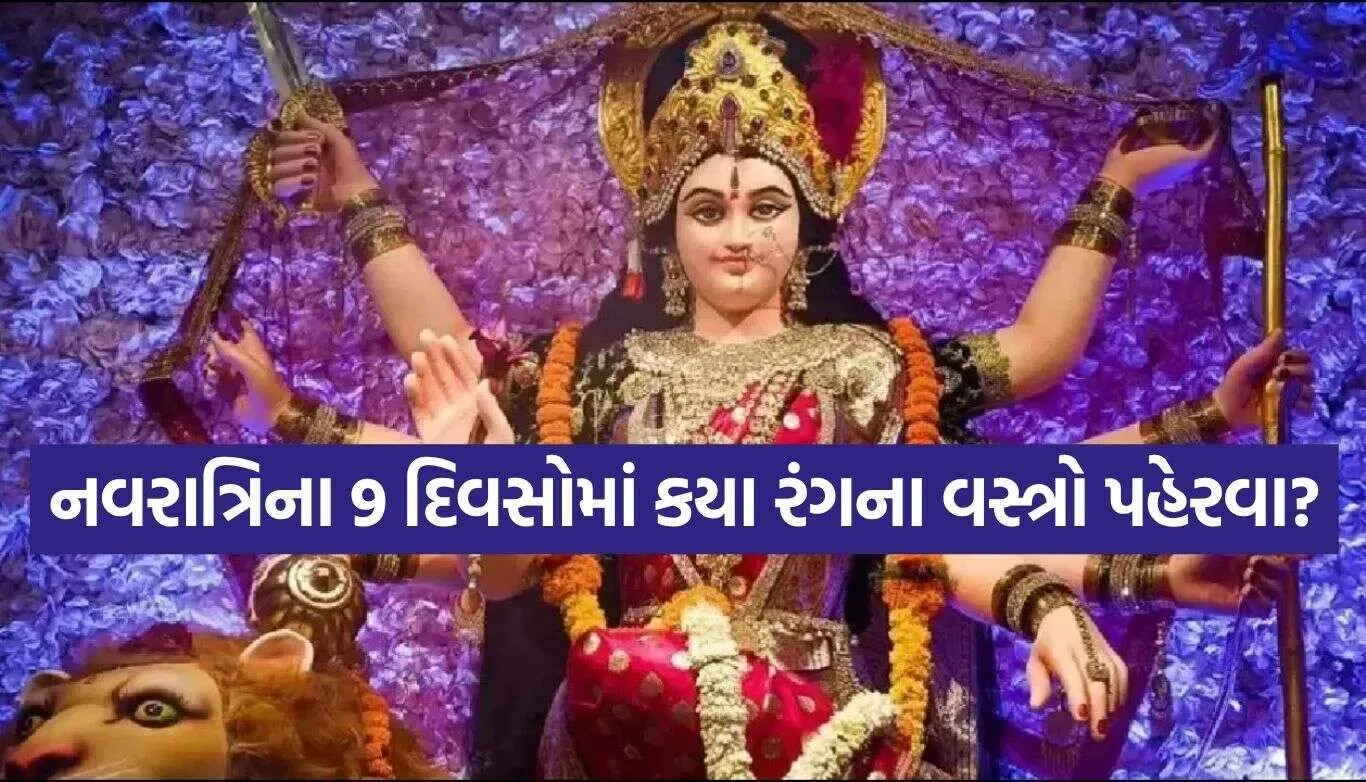 Shardiya Navratri.jpg