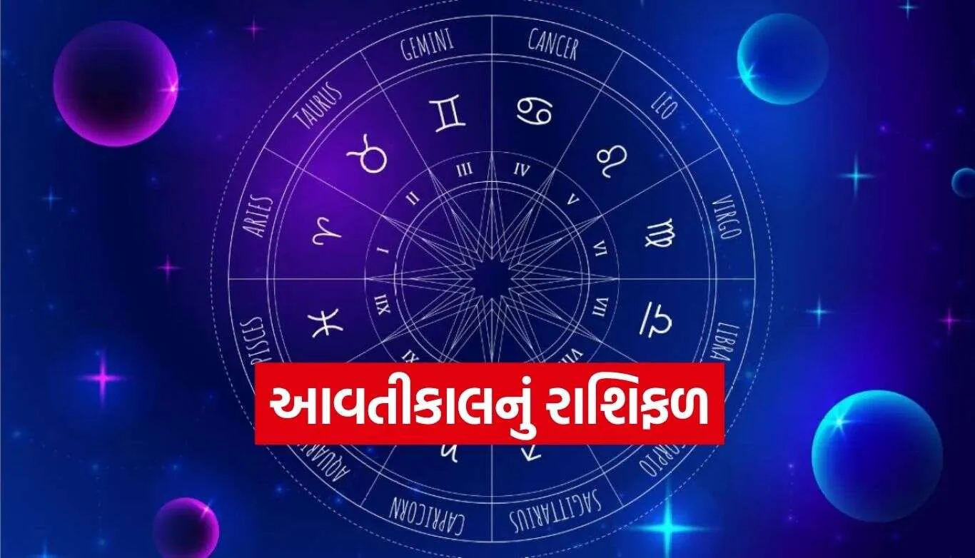 Horoscope