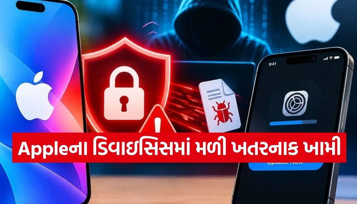 iPhone Security Update