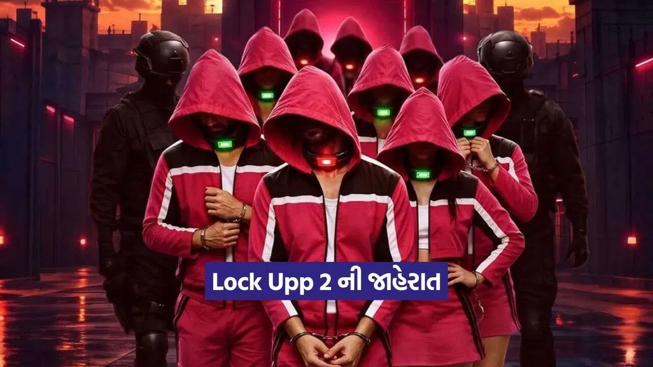 Lock Upp.jpg