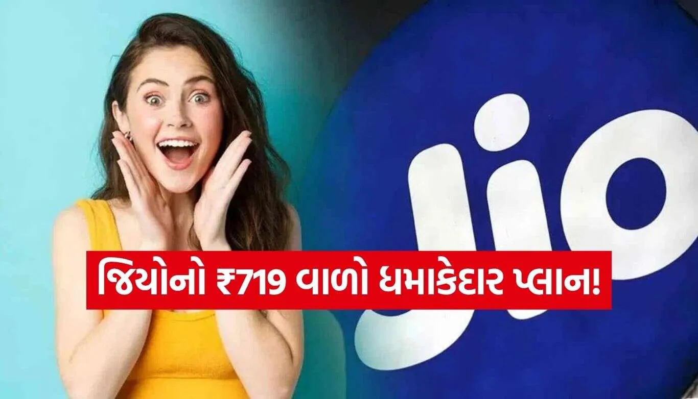 Jio Plan