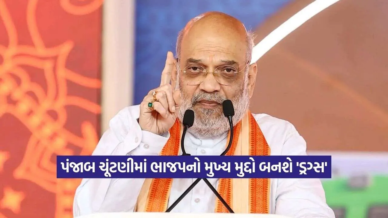 amitshah.jpg
