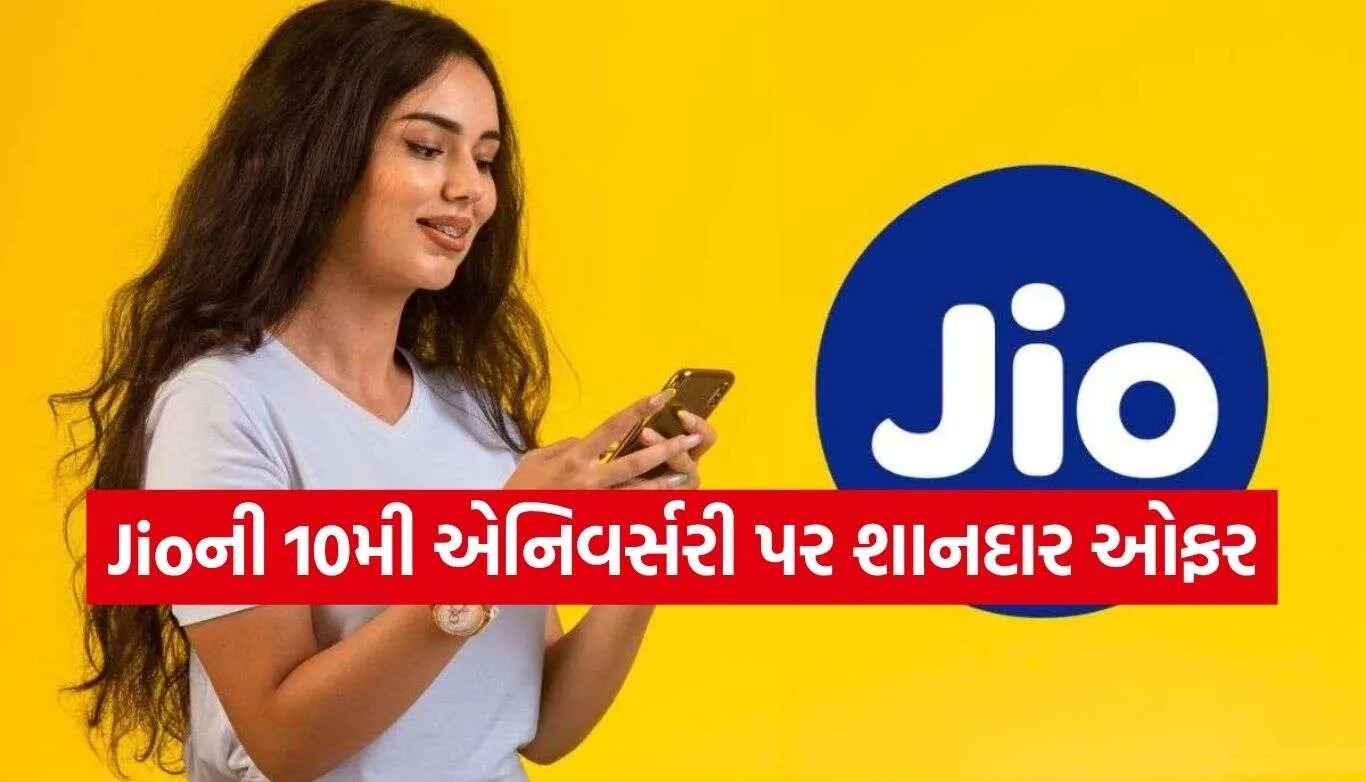 Jio Recharge