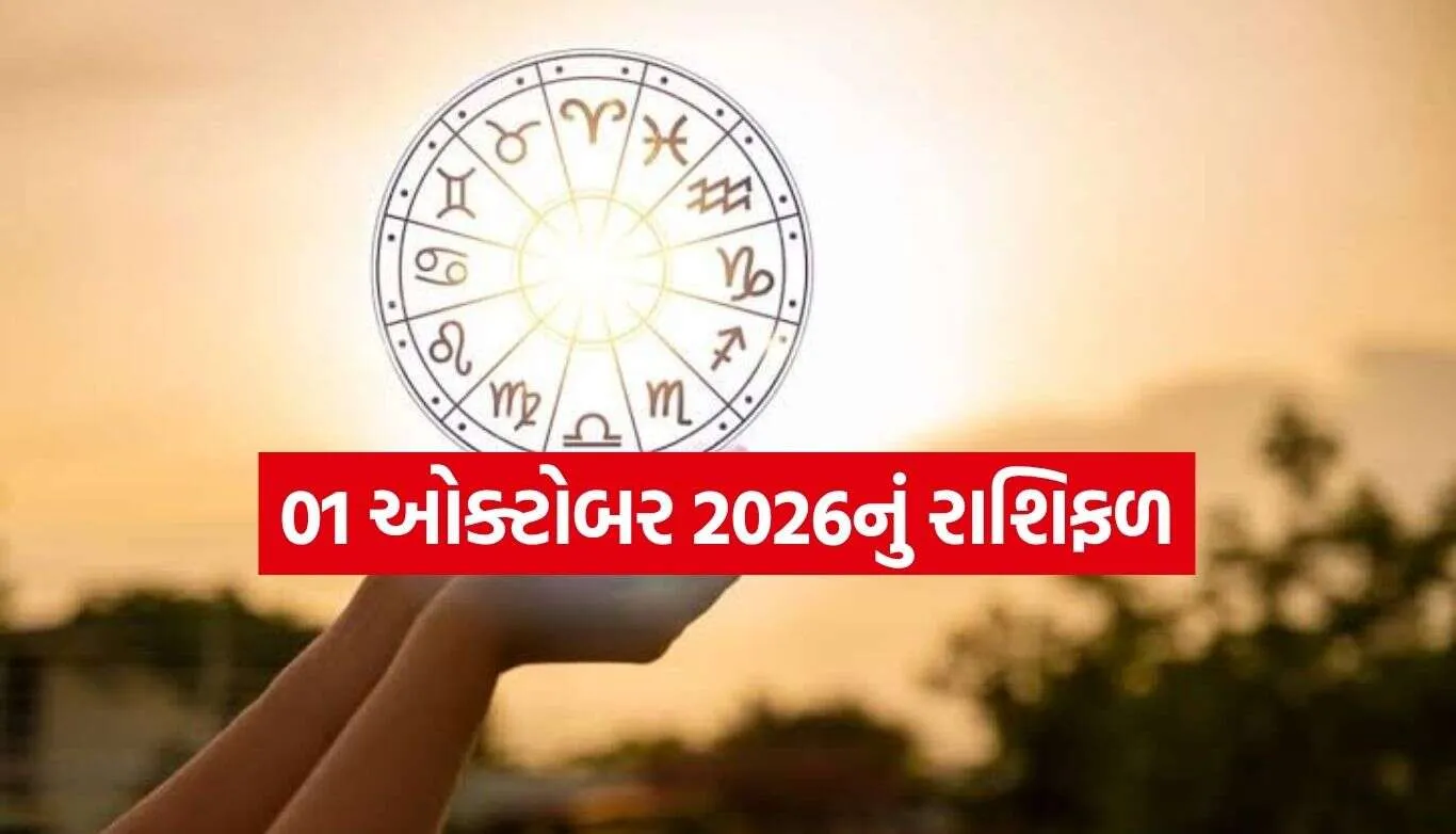 Horoscope