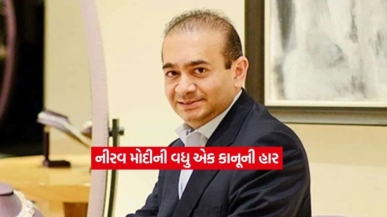nirav modi.jpg