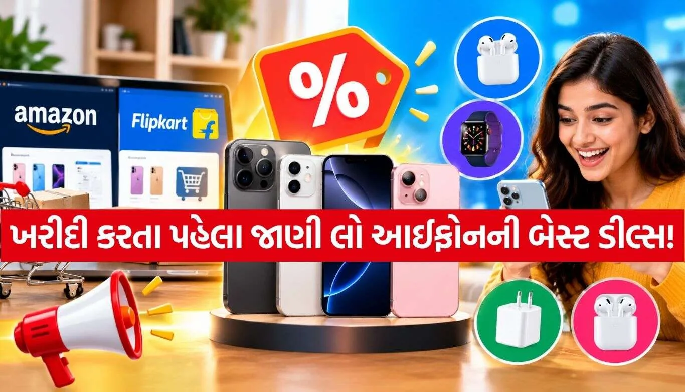 iPhone Deals