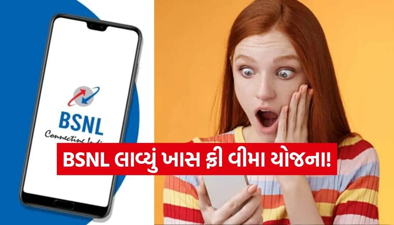 BSNL Recharge