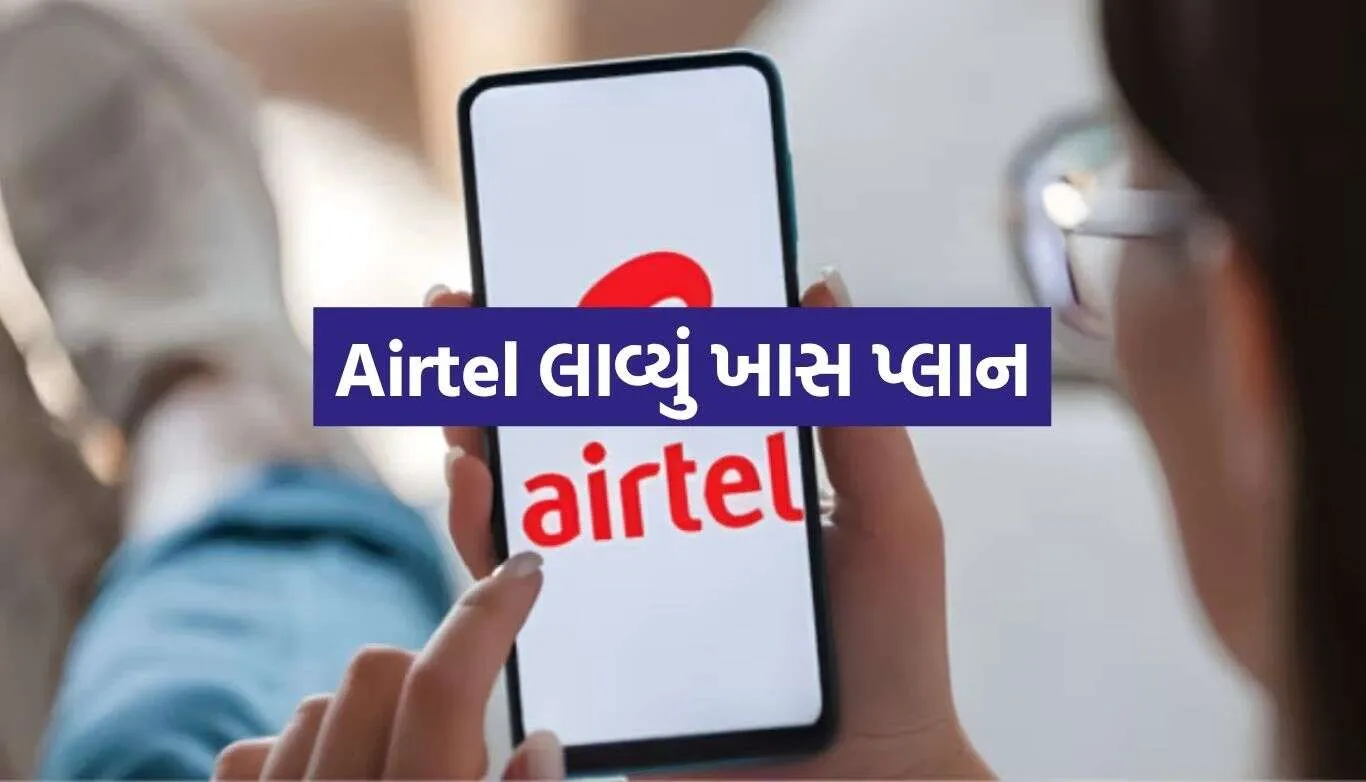 Airtel Plan