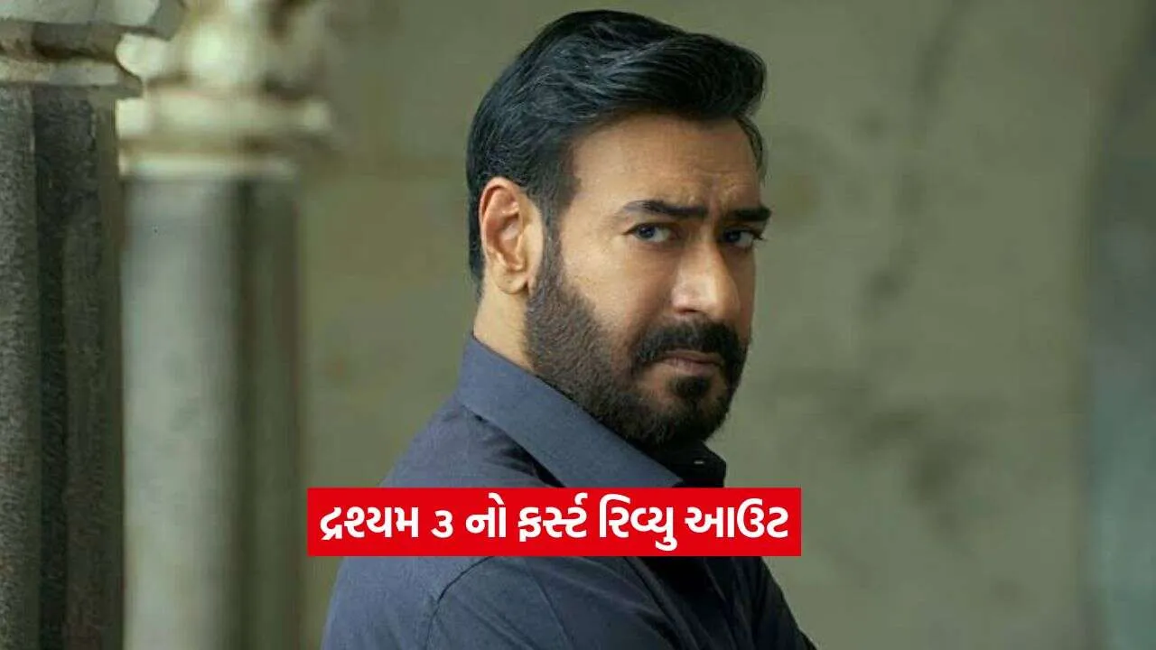 Drishyam 3.21113.jpg