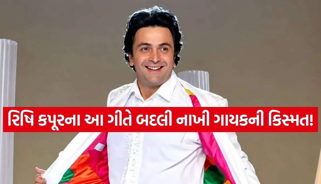 Rishi Kapoor