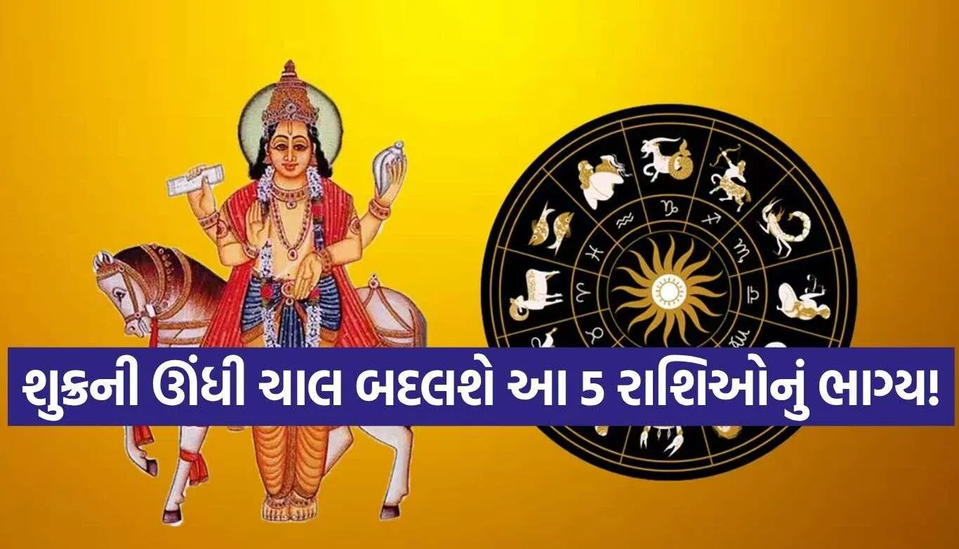 Shukra Vakri