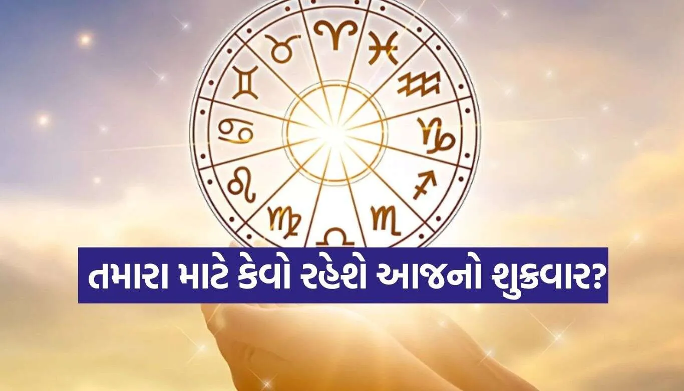 Horoscope