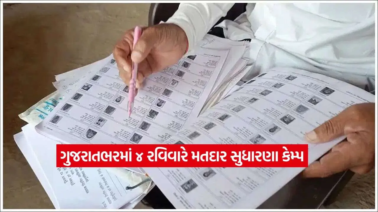 Election Commission2.jpg