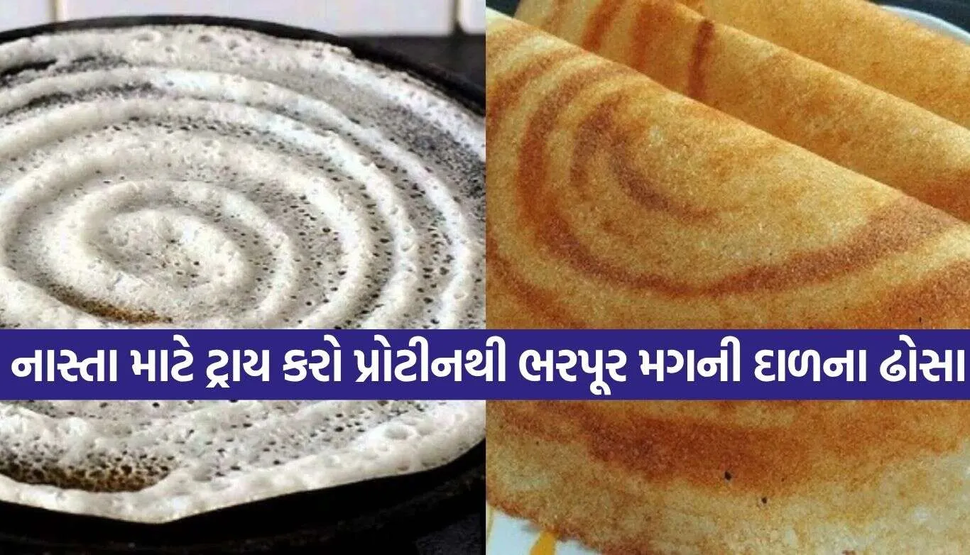 Moong Dal Dosa