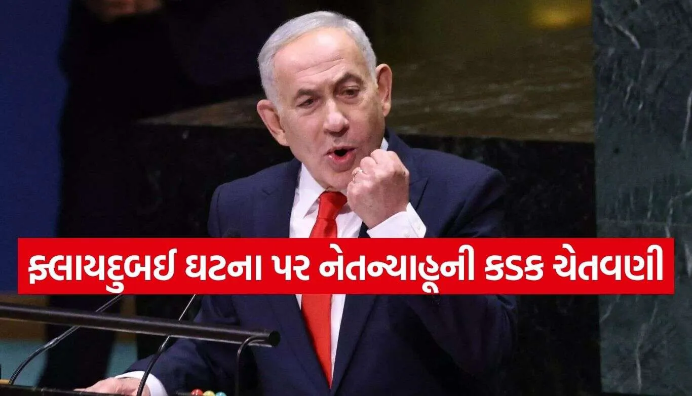 Netanyahu