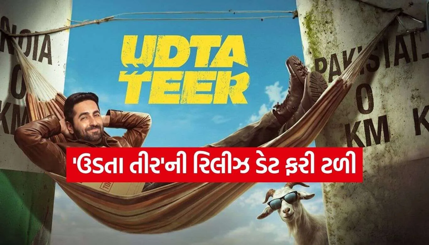 Udta Teer Movie