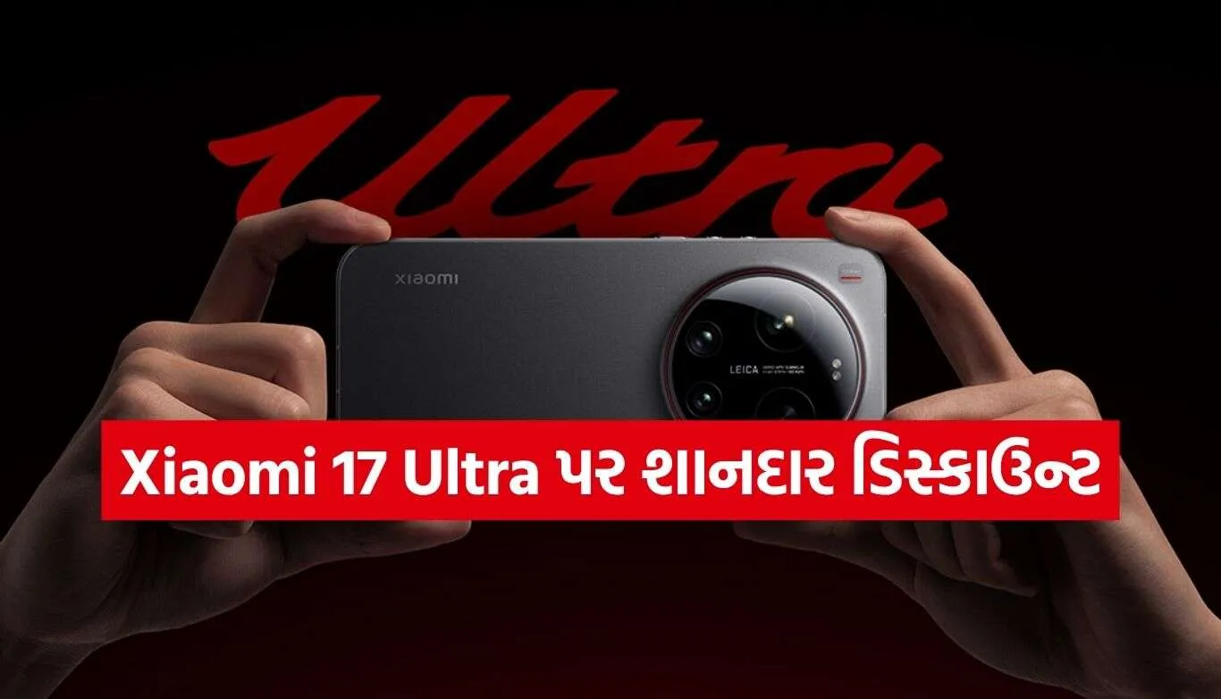 Xiaomi 17 Ultra
