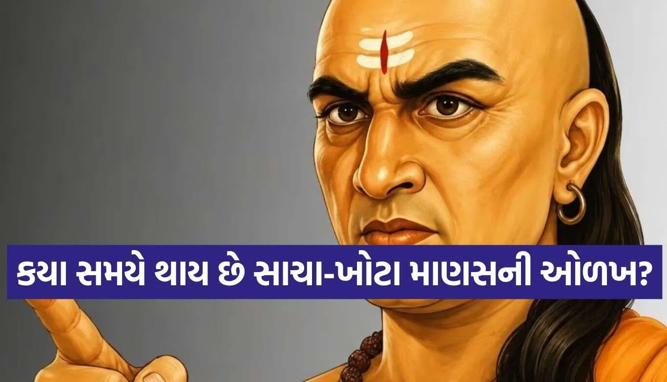 Chanakya Niti