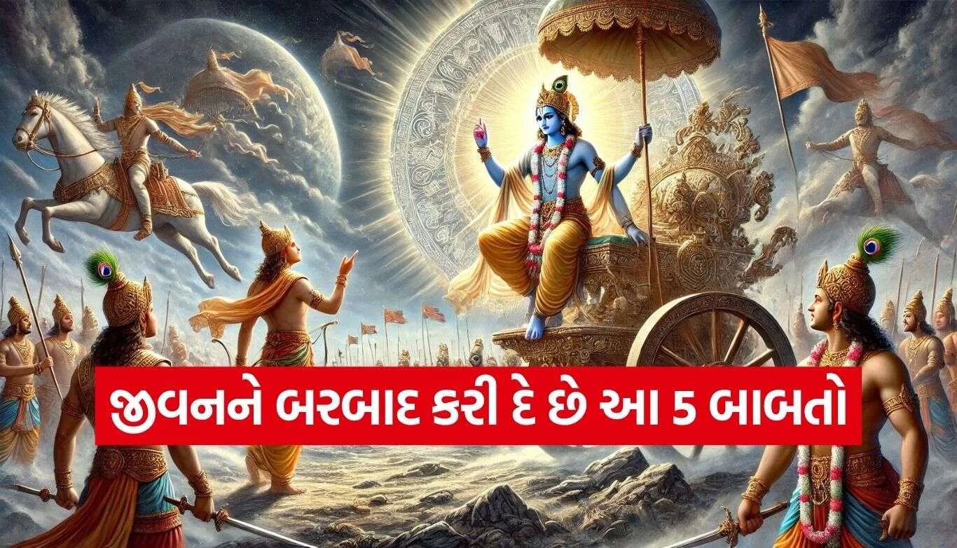 Gita Updesh