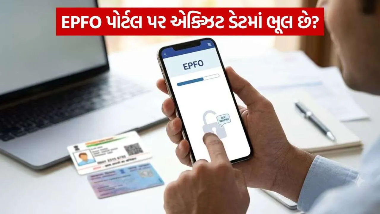 EPFO 0310.jpg