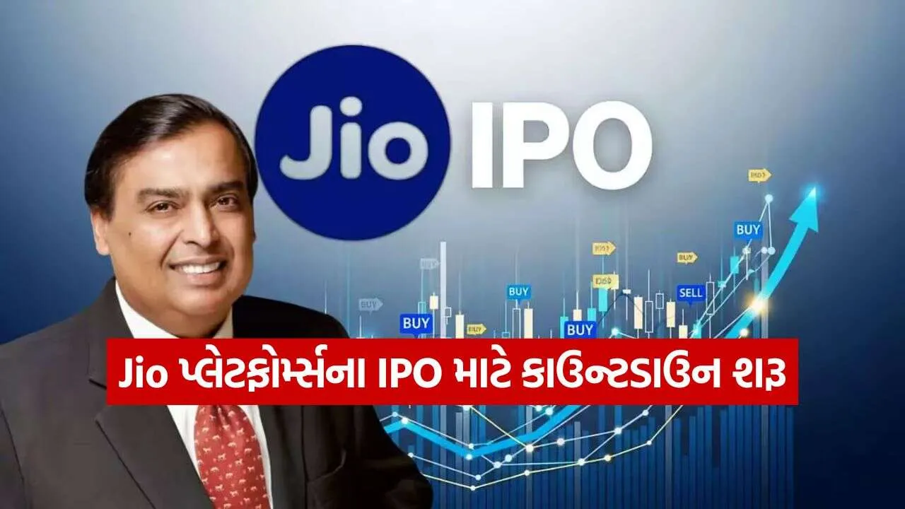 jio ipo 0310.jpg